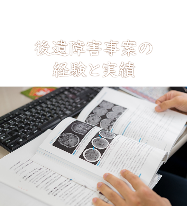 交通事故の実績多数